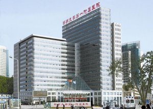 鄭州大學第一醫院
