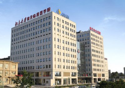 雅士牽手北京航天中心醫院