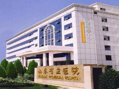 山東省立醫院