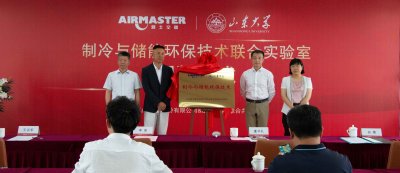 <b>校企雙聯(lián)合 再創(chuàng)新高度 | 雅士集團(tuán)&山東大學(xué) 空調(diào)聯(lián)合實驗室正式成立！</b>